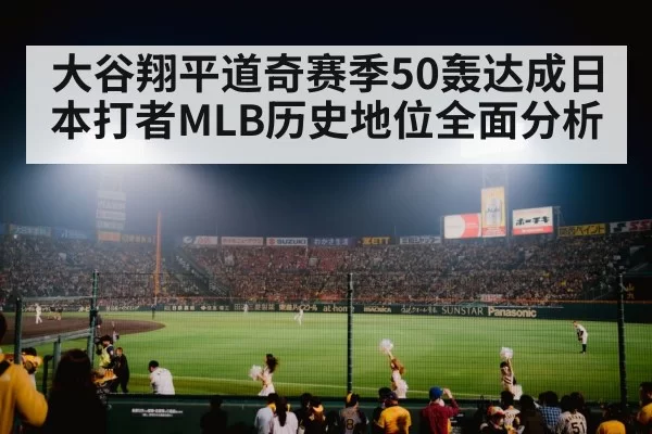 baseball stadium night lights crowd
