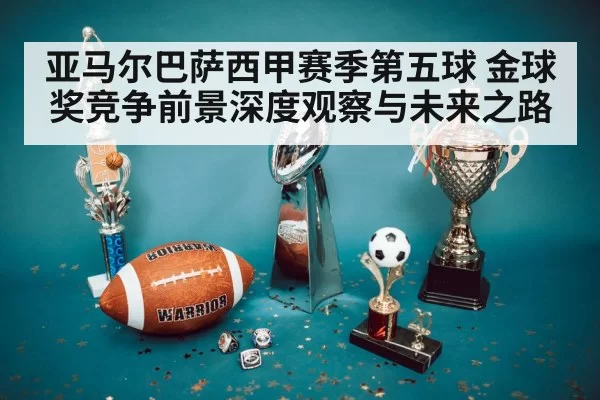 football trophy celebration