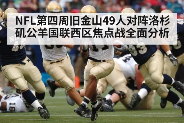 american football running back